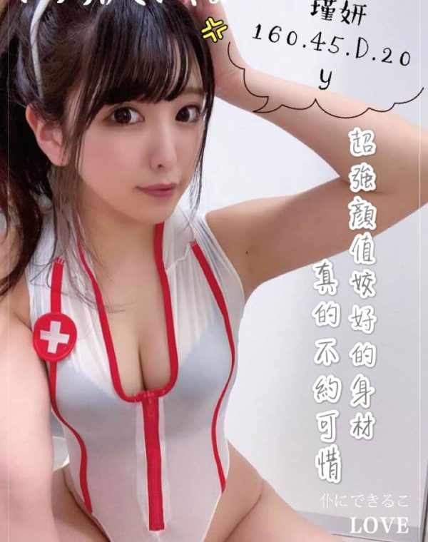 瑾妍