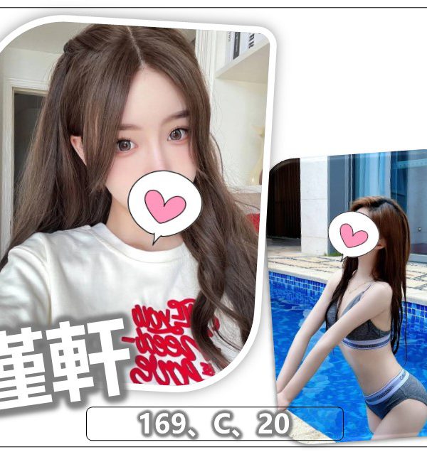 瑾軒
