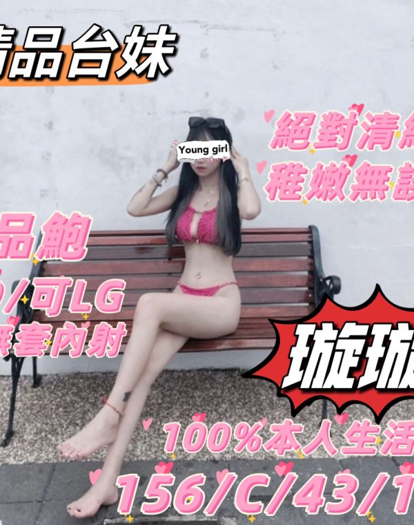 璇璇
