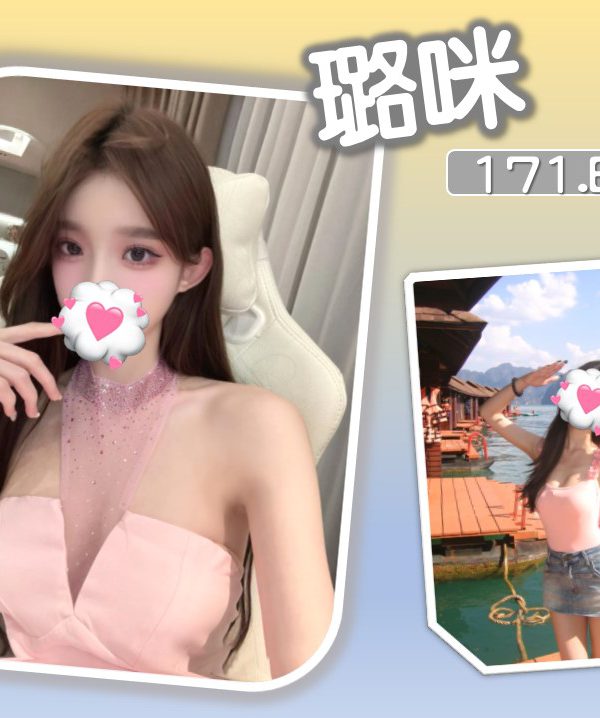 璐咪