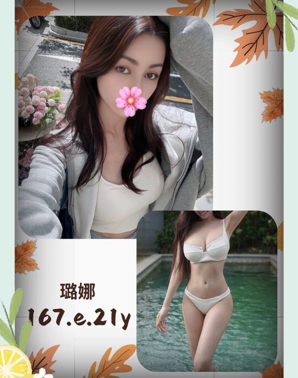 璐娜