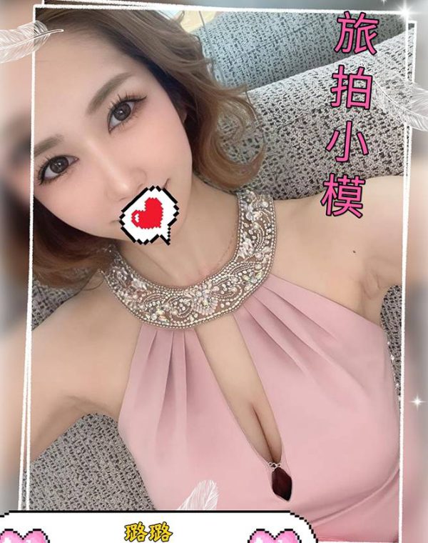 璐璐