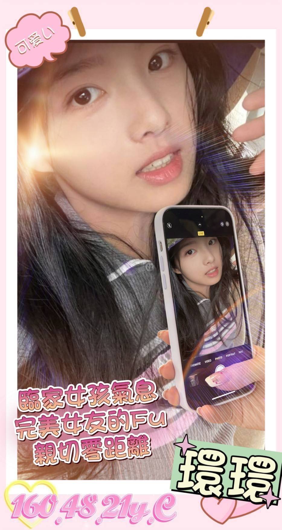 地區:高雄 暱稱:環環