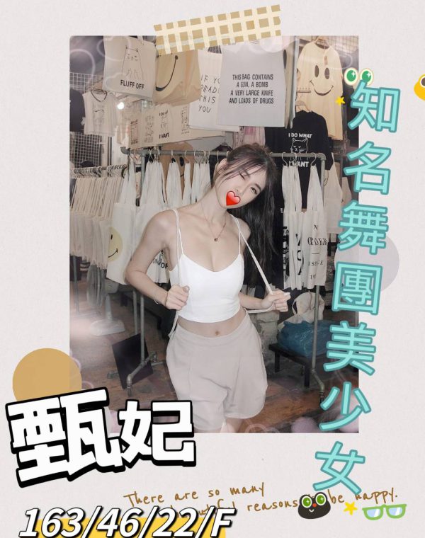 甄妃