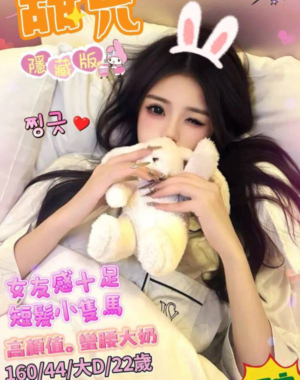 甜兒
