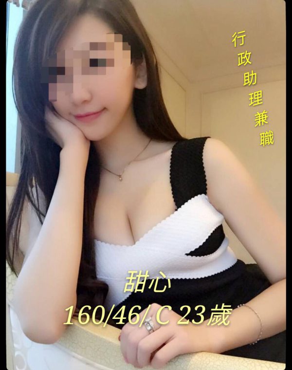 甜心