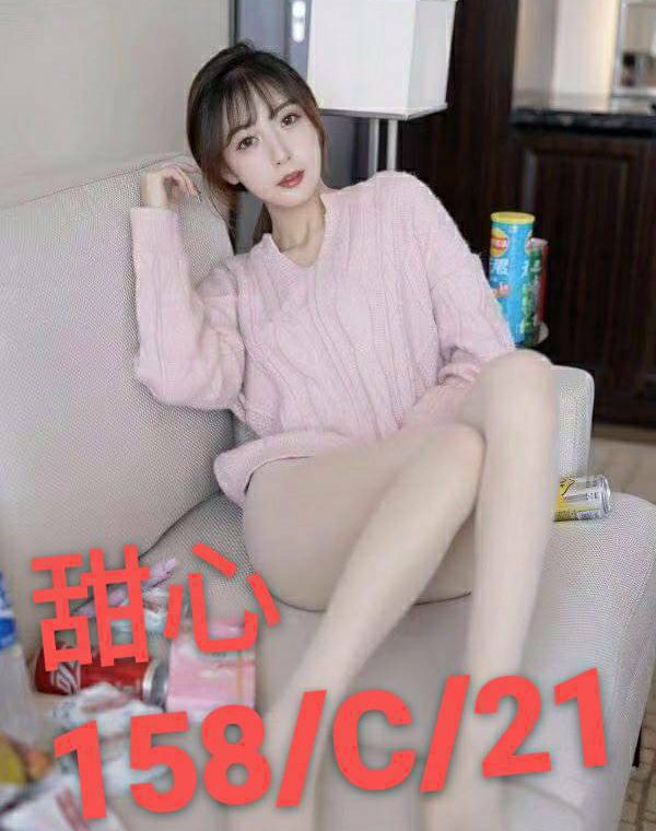 甜心