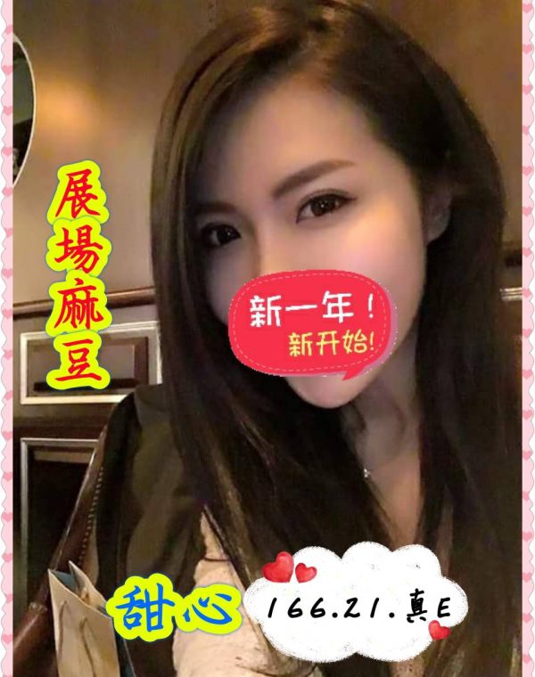甜心
