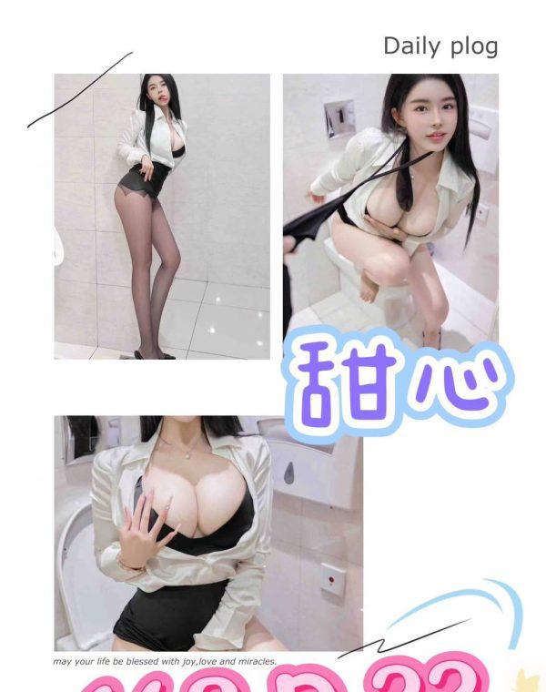 甜心