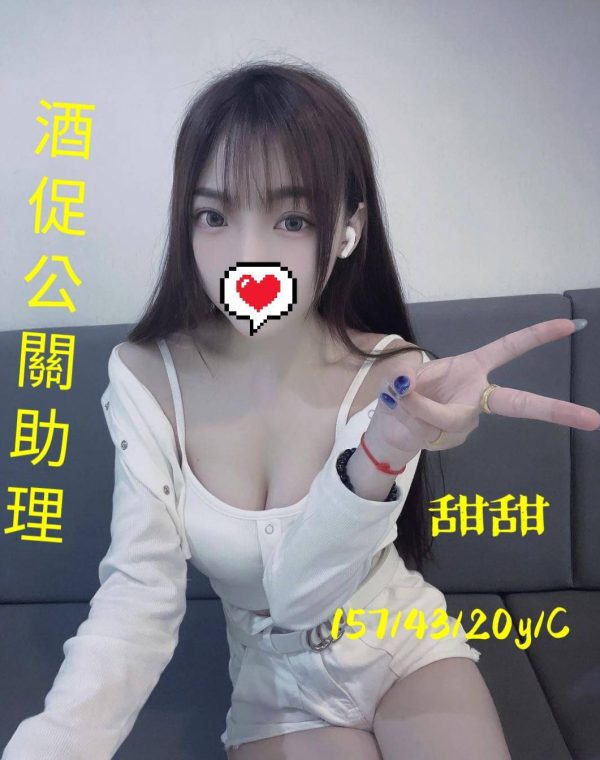 甜甜
