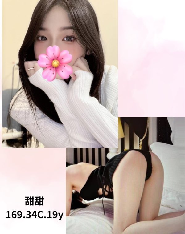 甜甜