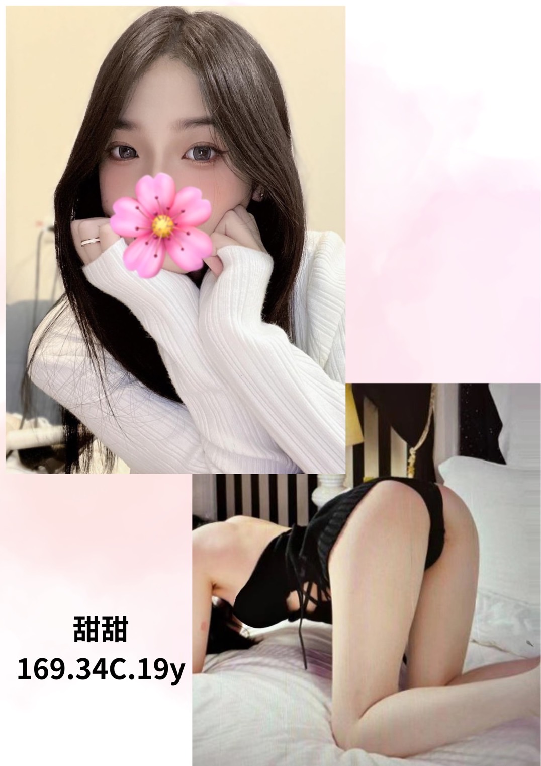 地區:台北 暱稱:甜甜