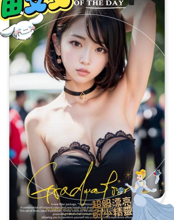 田文文