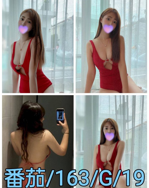 番茄