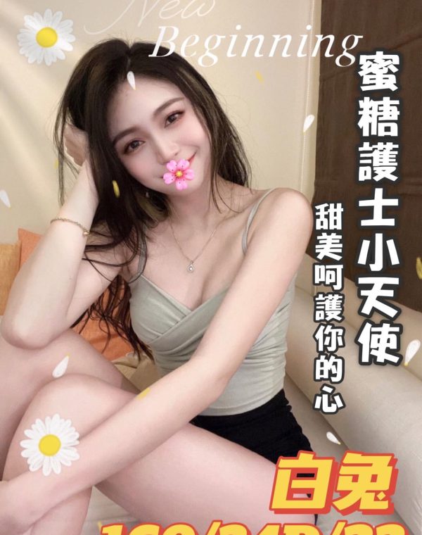 白兔