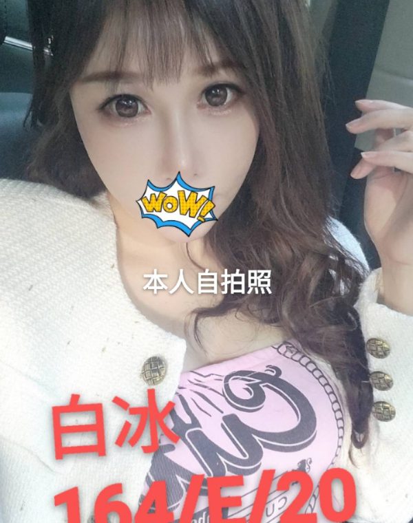 白冰