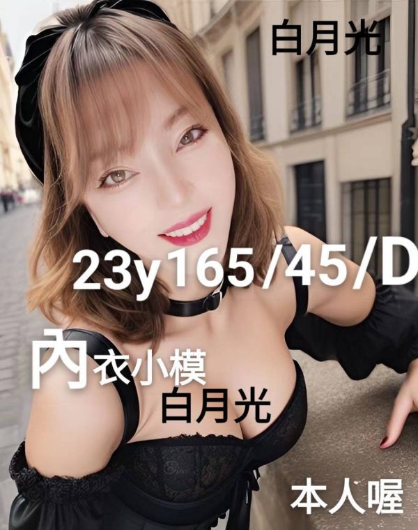 白月光