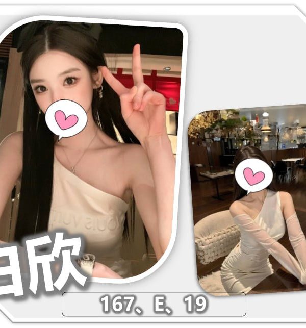 白欣
