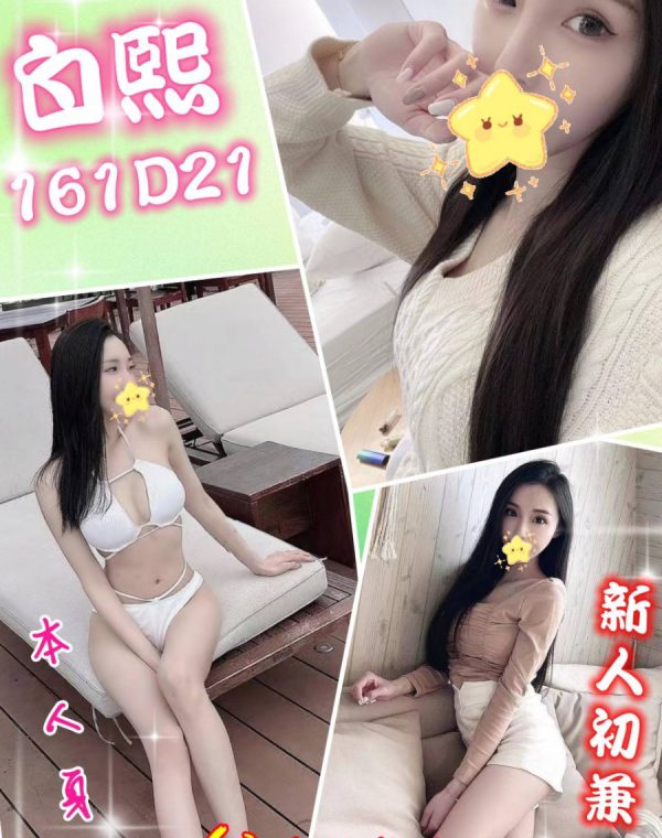 白熙