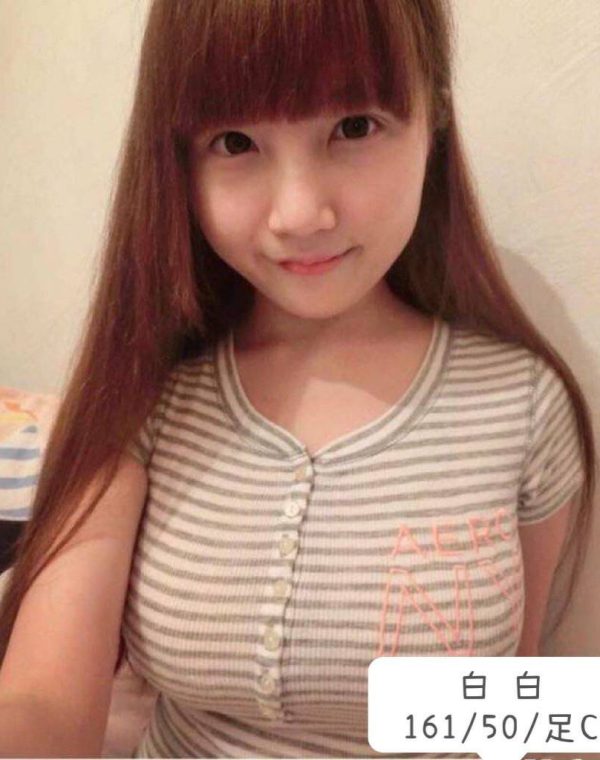 白白