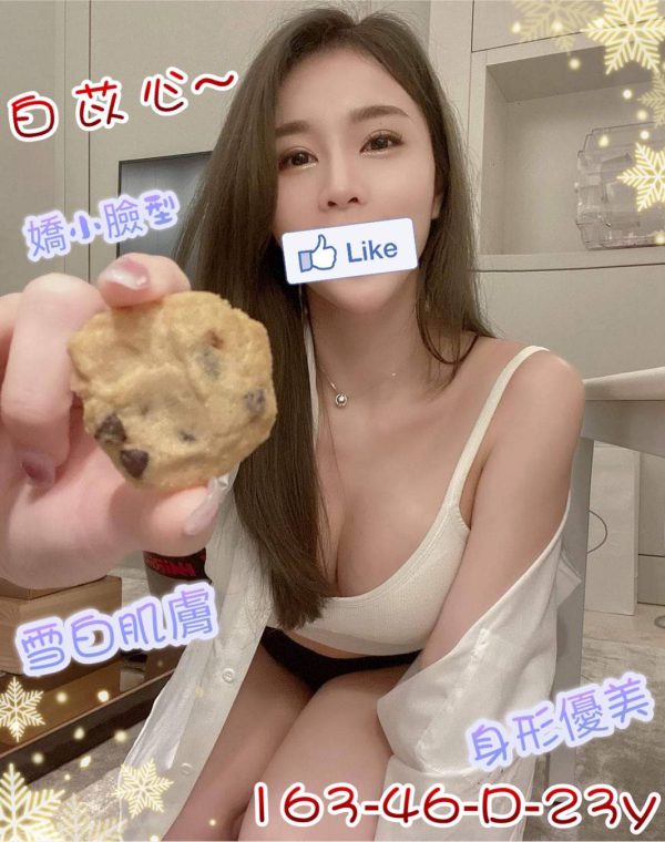 白苡心