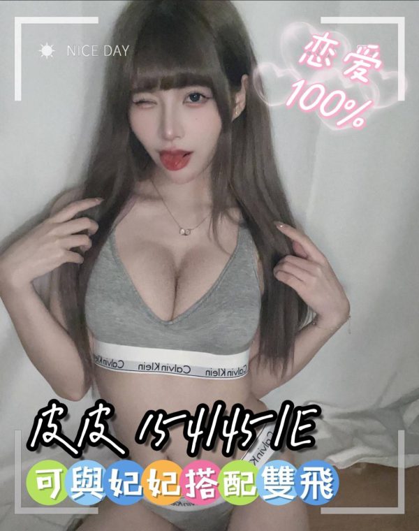 皮皮