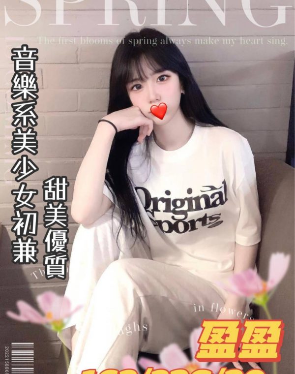盈盈