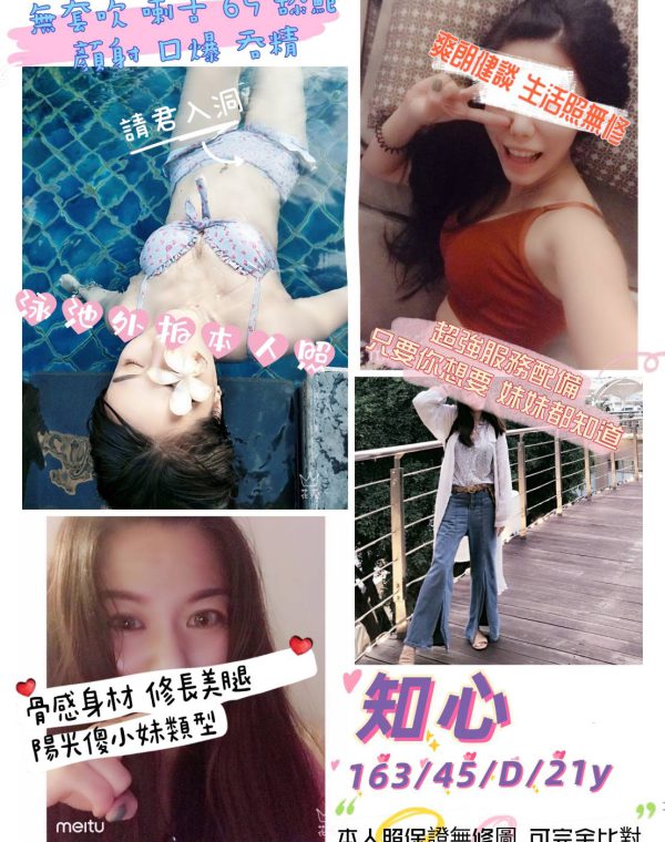 知心