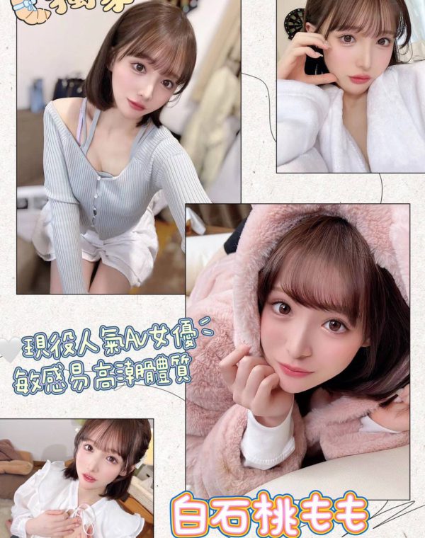 白石桃