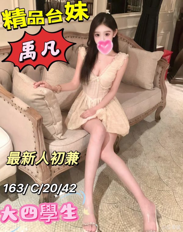 禹凡