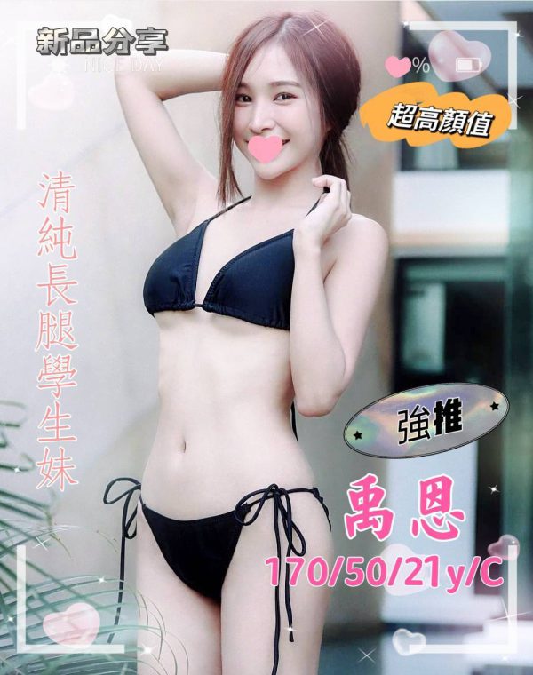 禹恩