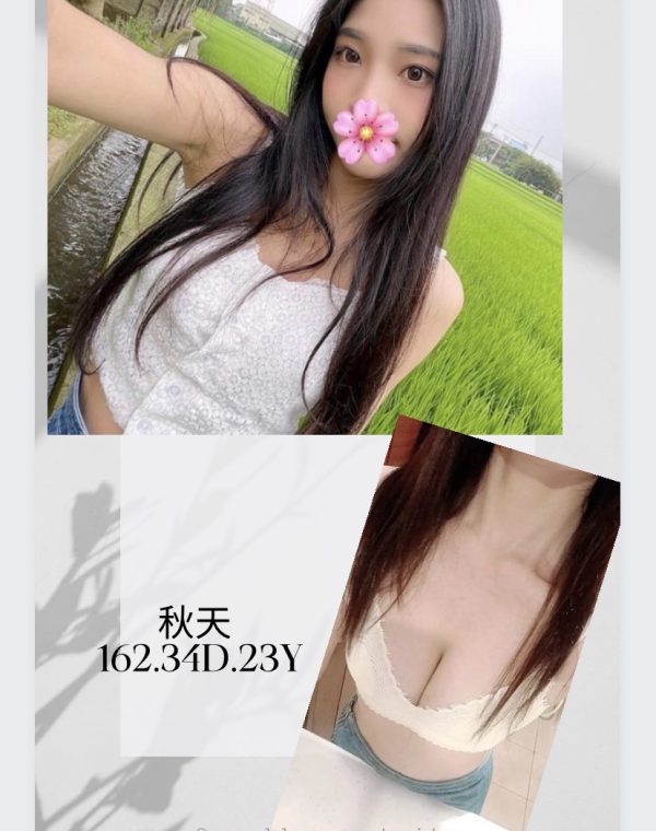 秋天