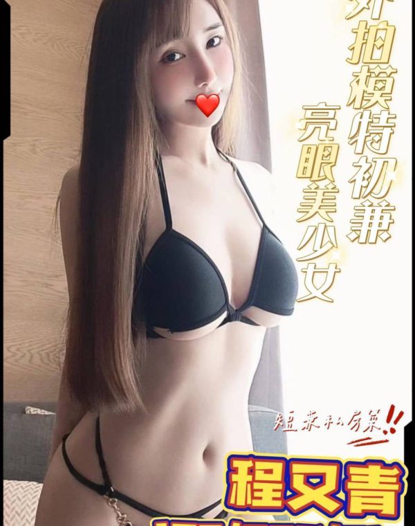 程又青