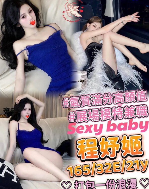 程妤姬
