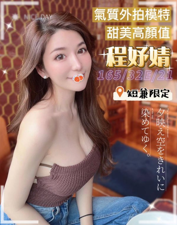 程妤婧