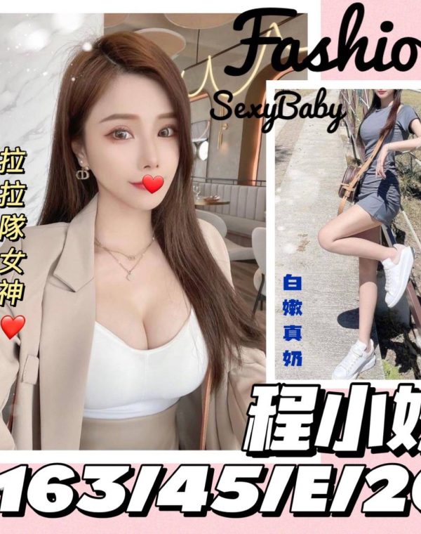 程小妤