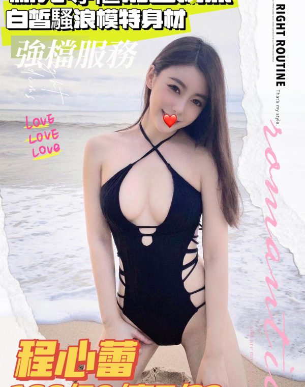 程心蕾