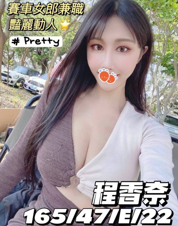 程香奈