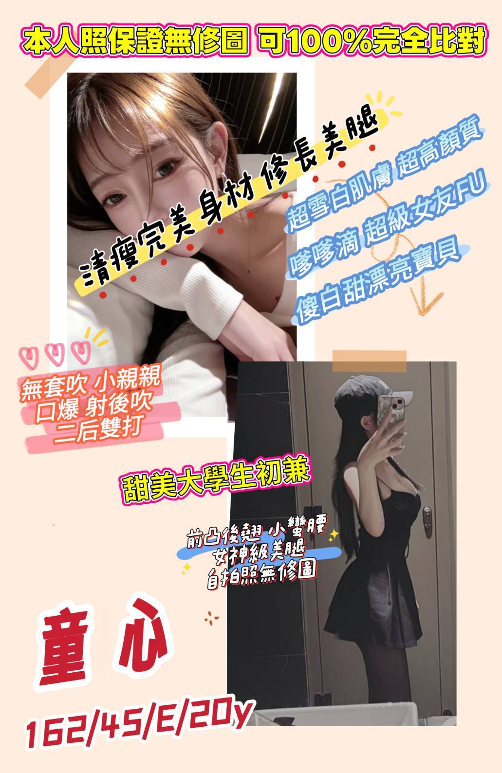 地區:桃園 暱稱:童心