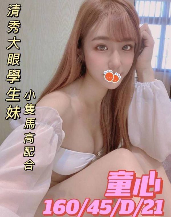 童心