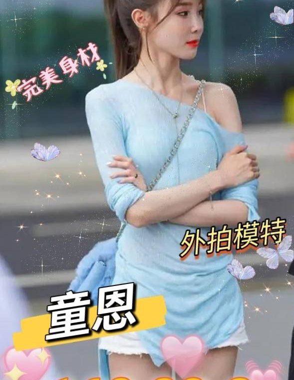 童恩