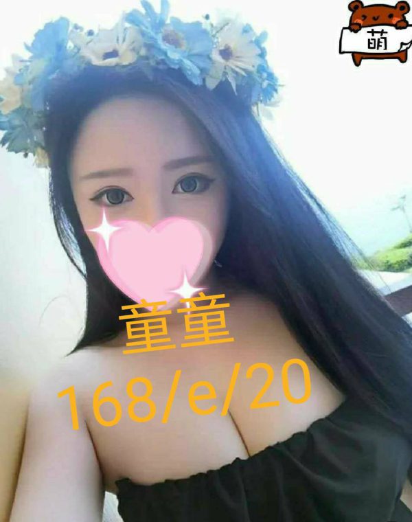 童童