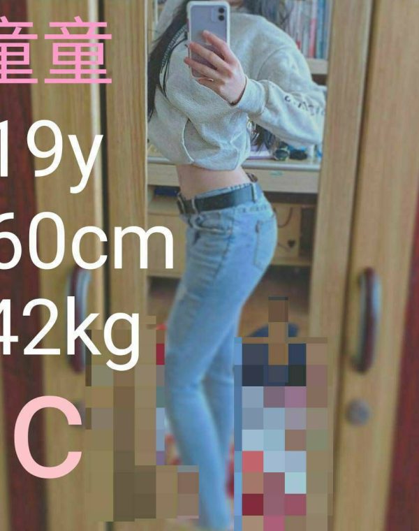 童童
