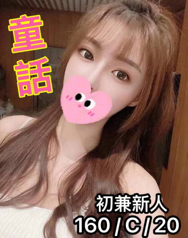 童話