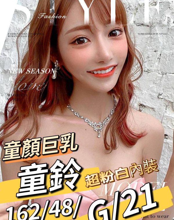 童鈴