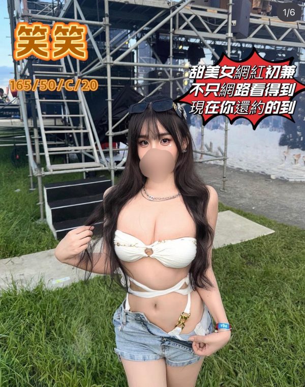 笑笑