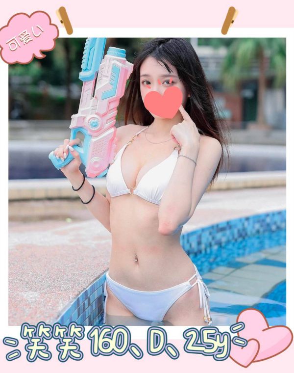 笑笑