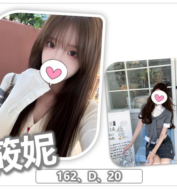 筱妮