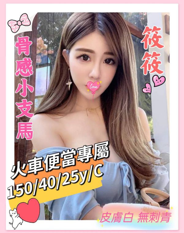 筱筱