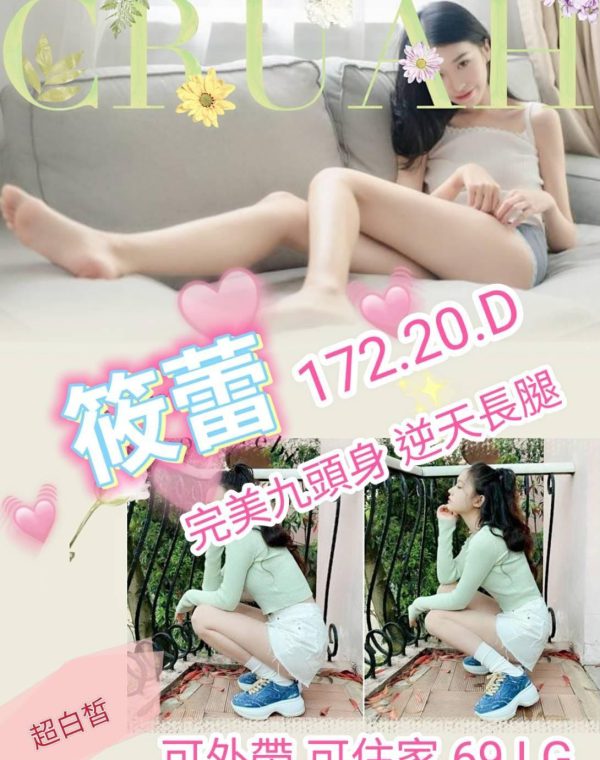 筱蕾
